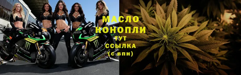 Дистиллят ТГК THC oil  Порхов 